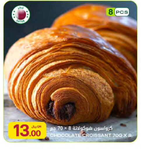 available at Al Meera in Qatar - Doha