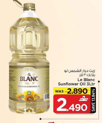 available at MARK & SAVE in Oman - Muscat