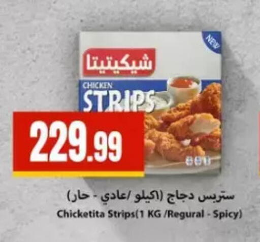 available at مارت فيل in Egypt - القاهرة