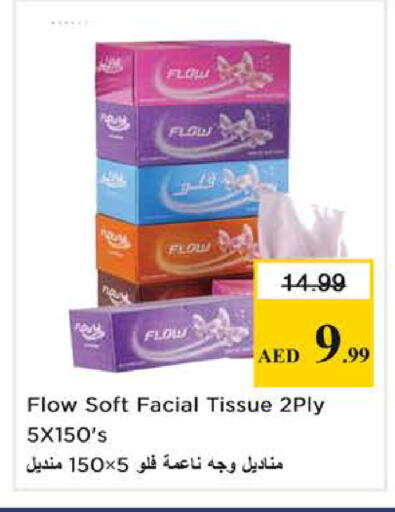 available at نستو هايبرماركت in الإمارات العربية المتحدة , الامارات - دبي