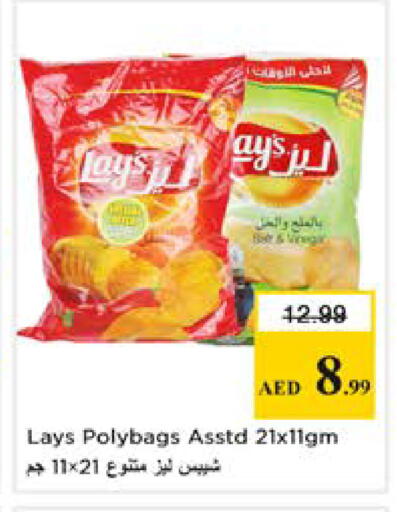 available at نستو هايبرماركت in الإمارات العربية المتحدة , الامارات - دبي