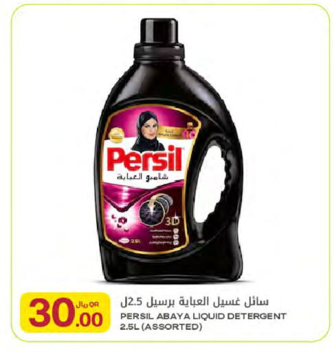 available at شركة الميرة للمواد الاستهلاكية in قطر - الضعاين