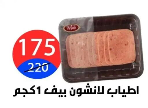 available at هايبر المدينة دمياط in Egypt - القاهرة