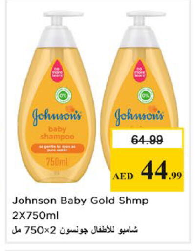 available at نستو هايبرماركت in الإمارات العربية المتحدة , الامارات - دبي