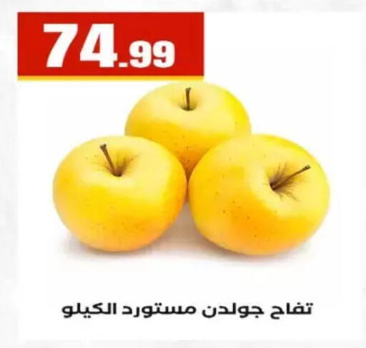 available at مارت فيل in Egypt - القاهرة