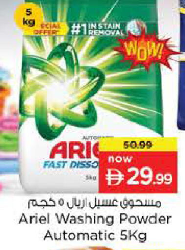available at Nesto Hypermarket in UAE - Dubai