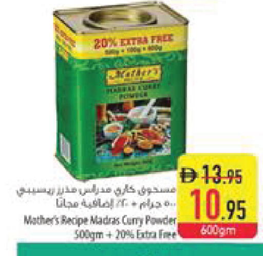 available at السفير ماركت in الإمارات العربية المتحدة , الامارات - ٱلْفُجَيْرَة‎