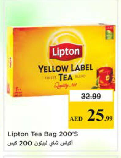 available at نستو هايبرماركت in الإمارات العربية المتحدة , الامارات - الشارقة / عجمان