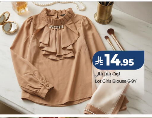 available at لوت in مملكة العربية السعودية, السعودية, سعودية - حفر الباطن