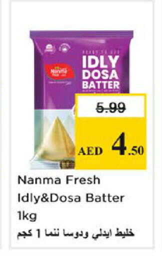 available at نستو هايبرماركت in الإمارات العربية المتحدة , الامارات - دبي