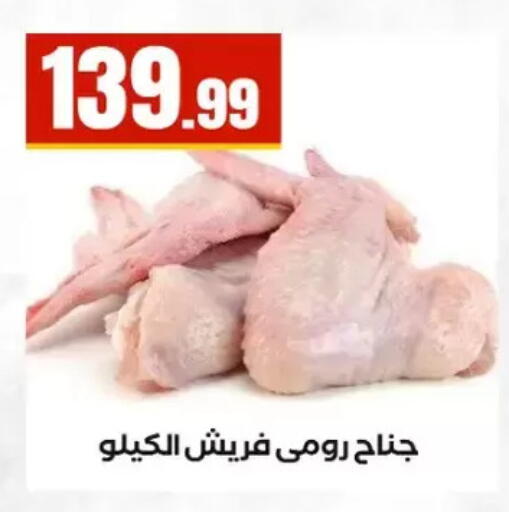 available at مارت فيل in Egypt - القاهرة