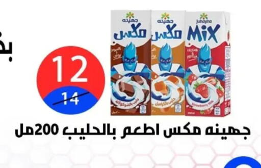 available at Hyper City Damietta in Egypt - Cairo