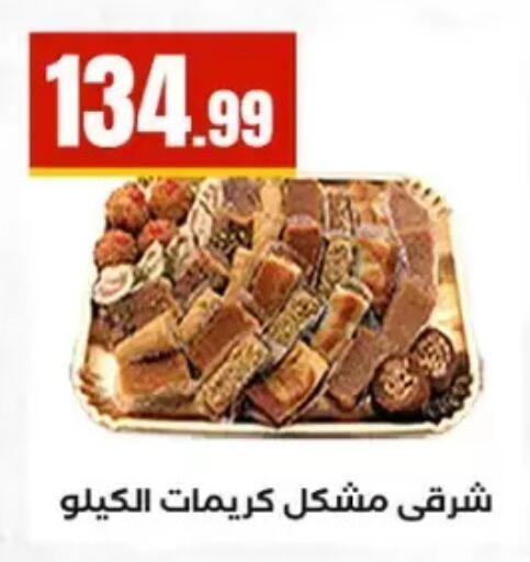 available at El Mahlawy Stores in Egypt - Cairo