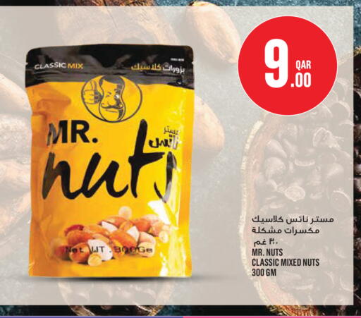 available at مونوبريكس in قطر - الشحانية