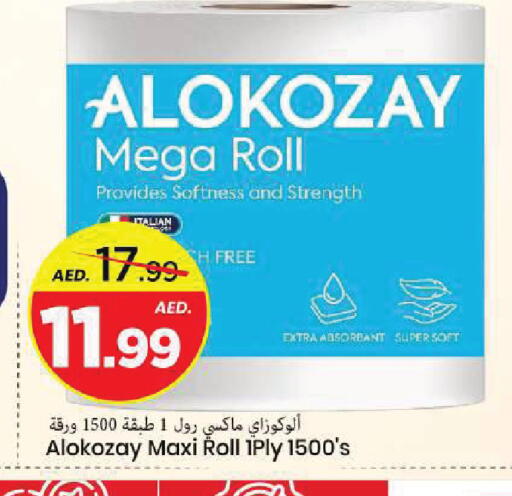 available at مارك & سيف in الإمارات العربية المتحدة , الامارات - الشارقة / عجمان