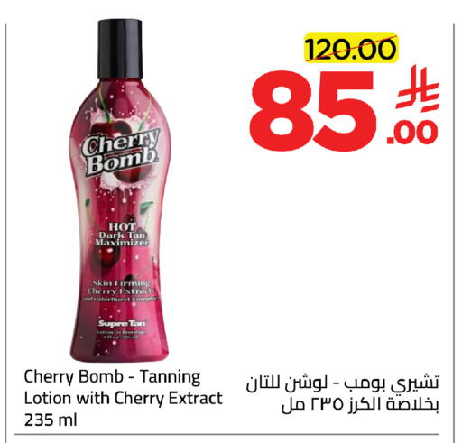 Cherry available at وهج مارت in مملكة العربية السعودية, السعودية, سعودية - جدة