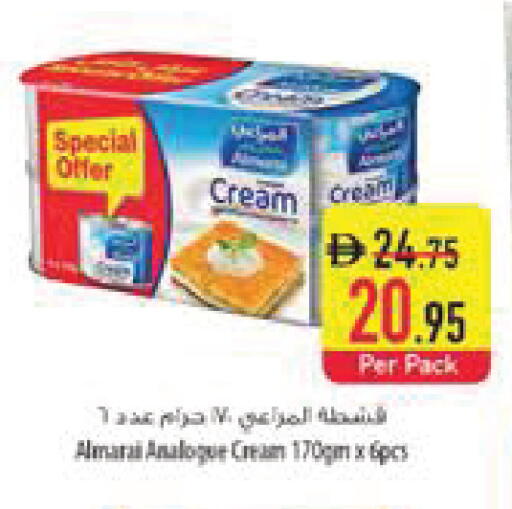 available at Safeer Market in UAE - Fujairah