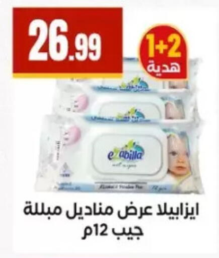 available at مارت فيل in Egypt - القاهرة