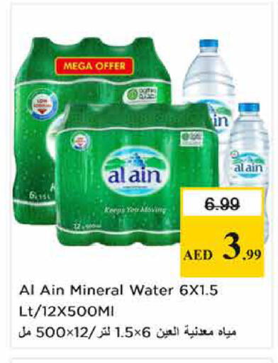 available at Nesto Hypermarket in UAE - Sharjah / Ajman