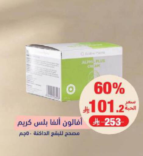 available at United Pharmacies in KSA, Saudi Arabia, Saudi - Buraidah