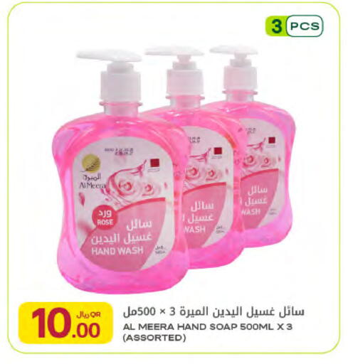 available at شركة الميرة للمواد الاستهلاكية in قطر - الضعاين
