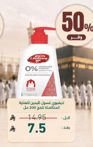 available at صيدلية المتحدة in مملكة العربية السعودية, السعودية, سعودية - الخبر‎