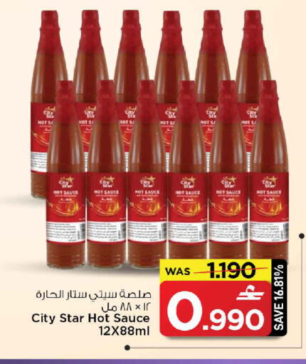 available at مارك & سايف in عُمان - مسقط‎