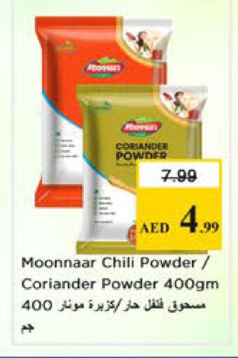 Coriander available at Nesto Hypermarket in UAE - Sharjah / Ajman