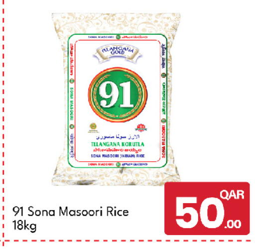 available at G MAX Hypermarket in Qatar - Al Rayyan