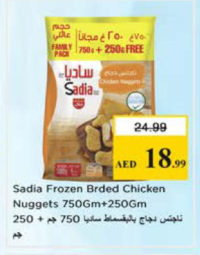 available at نستو هايبرماركت in الإمارات العربية المتحدة , الامارات - الشارقة / عجمان