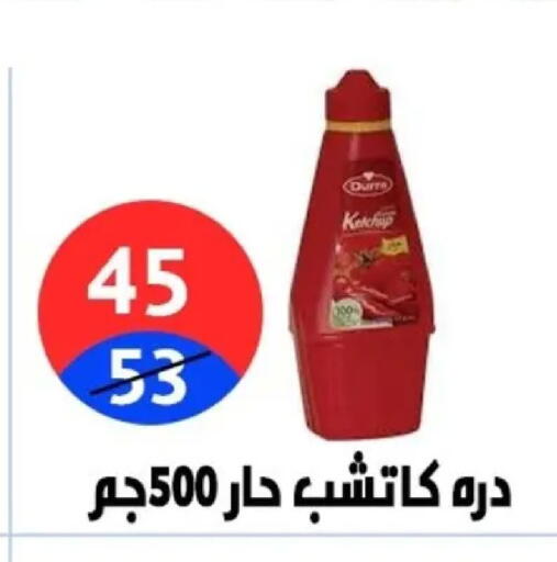 available at Hyper City Damietta in Egypt - Cairo