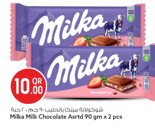 Strawberry available at سفاري هايبر ماركت in قطر - أم صلال