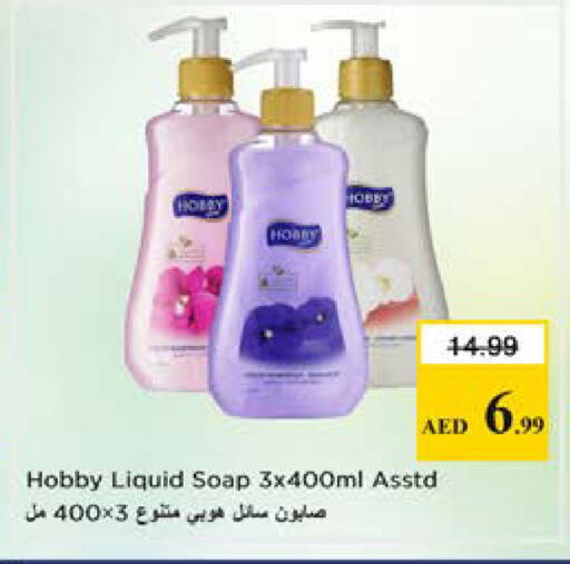 available at نستو هايبرماركت in الإمارات العربية المتحدة , الامارات - الشارقة / عجمان