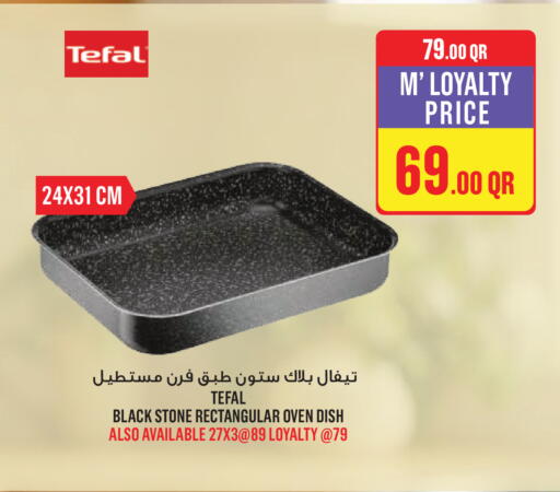 available at مونوبريكس in قطر - الشمال