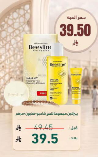 available at صيدلية المتحدة in مملكة العربية السعودية, السعودية, سعودية - الخبر‎