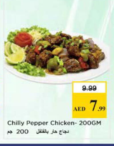 Pepper available at نستو هايبرماركت in الإمارات العربية المتحدة , الامارات - الشارقة / عجمان