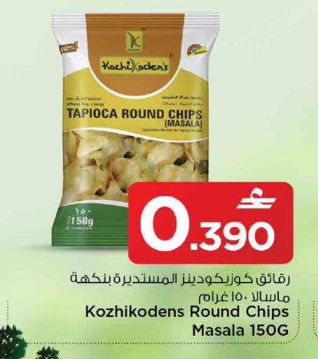 available at مارك & سايف in عُمان - مسقط‎