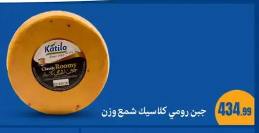 available at مارت فيل in Egypt - القاهرة