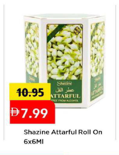available at مارك & سيف in الإمارات العربية المتحدة , الامارات - أبو ظبي