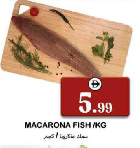 available at سوق المبارك هايبرماركت in الإمارات العربية المتحدة , الامارات - الشارقة / عجمان
