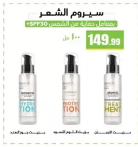 available at مارت فيل in Egypt - القاهرة