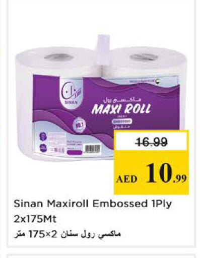 available at نستو هايبرماركت in الإمارات العربية المتحدة , الامارات - دبي
