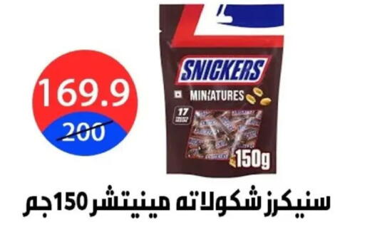 available at Hyper City Damietta in Egypt - Cairo