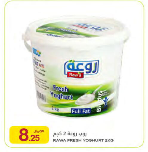 available at Al Meera in Qatar - Doha