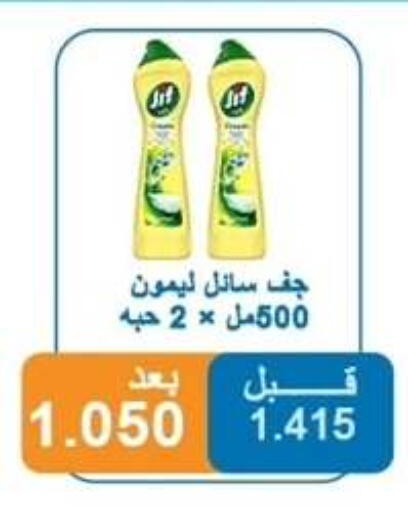 available at Alshuhada co.op in Kuwait - Ahmadi Governorate