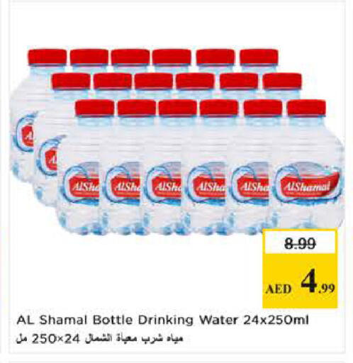 available at Nesto Hypermarket in UAE - Sharjah / Ajman