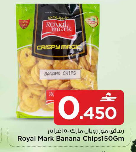 Banana available at مارك & سايف in عُمان - مسقط‎