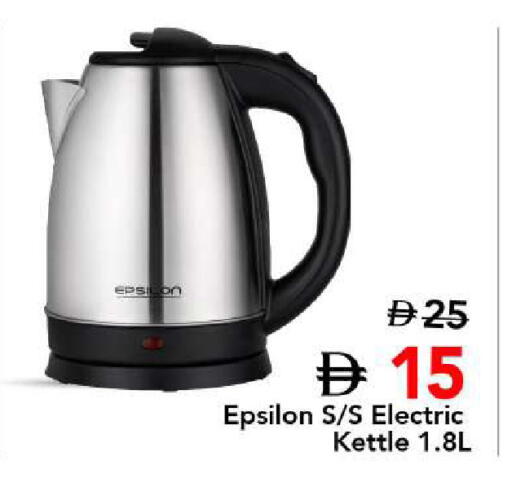 available at Mark & Save in UAE - Sharjah / Ajman