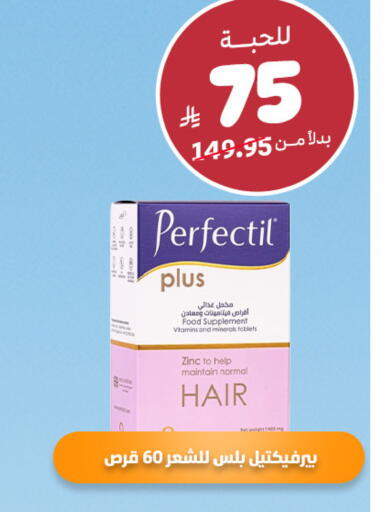 available at صيدلية المتحدة in مملكة العربية السعودية, السعودية, سعودية - أبها