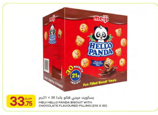 available at Al Meera in Qatar - Doha